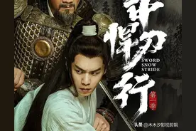 推荐:10部近几年热播“武侠剧榜单”,成毅/任嘉伦/张若昀/罗云熙图片