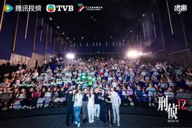 TVB刑侦剧《刑侦12》举行首映礼 大湾区三城联动情怀拉满图片