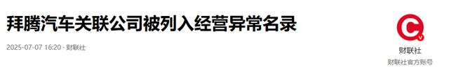 央视点名批评后破产！烧光84亿造不出一辆车，员工花5000万买零食