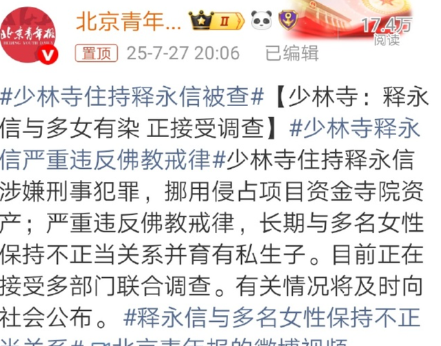 李湘不再隐瞒，坦白自己与释永信之间的关系，原来我们都错怪她了