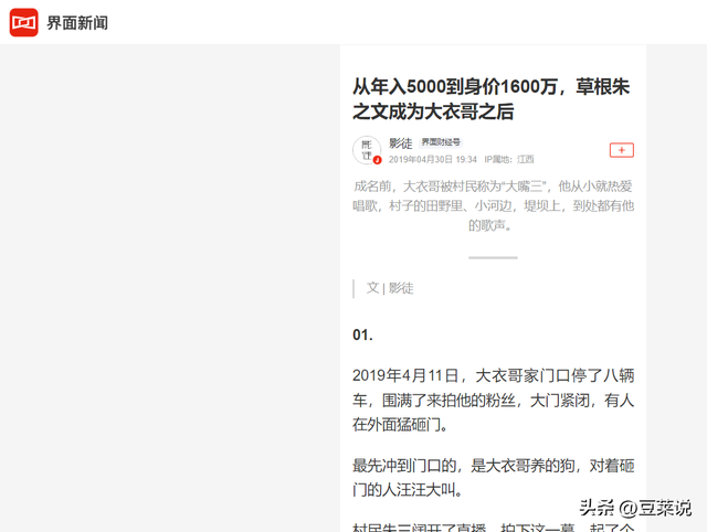 钱再多有什么用？如今56岁大衣哥的真实现状，给所有网红提了个醒