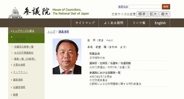 中方禁止入境后，不到24小时，石平2句话回复，他的下场已注定