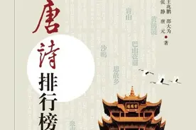 《唐诗排行榜》前100古诗排名，杜甫王维称王，李白很受伤图片