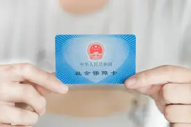 关注｜必须有工作才能申领社保卡吗？图片