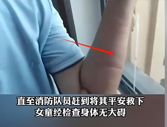 寒心！女童20楼坠至13楼雨棚被业主拽住，后续: 功劳却被抢了？