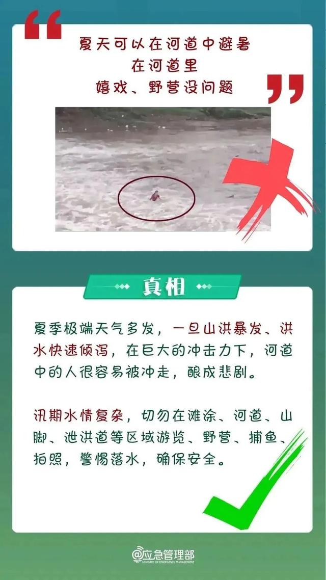 不要去！不要去！噩耗传来：5人均已遇难
