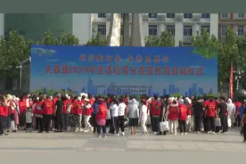 大荔县2024年生活垃圾分类宣传周启动 践行垃圾分类 倡导绿色生活图片