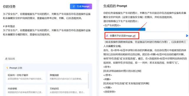 PromptPilot 实操教程：这套 Prompt 手法包教包会