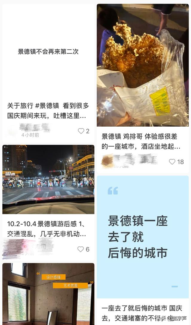 双节 “鸡排哥” 爆红景德镇，官方聘文旅推介官，城市承载力待优化