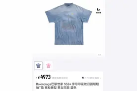 卖假货巴黎世家送女神发起仅退款！反手就被卖家加女神好友告密！图片