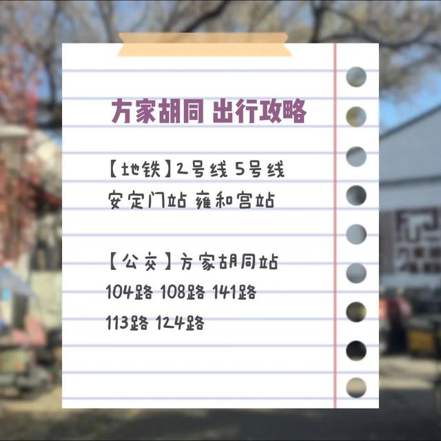 胡同不一“Young” | 方家胡同：工业遗迹“焕新”现代风貌