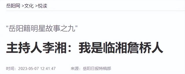 李湘被禁关5天后，家境被扒底朝天	，父母身份曝光，果然不简单
