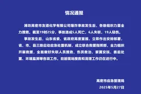 高密化工厂爆炸事故，已致5人死亡图片