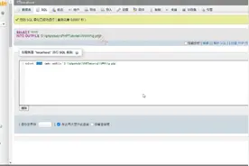 Windows权限提升—溢出提权图片
