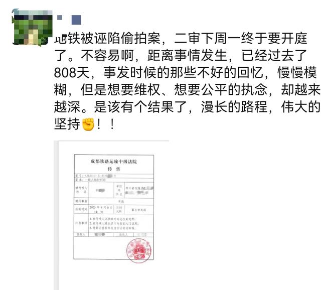 地铁诬陷案二审结束不到24小时，当事人再发声，被告两女彻底社死