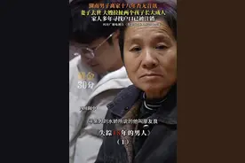 好人难当？四川老板收留流浪汉18年，家人寻亲后要求支付18年工资图片