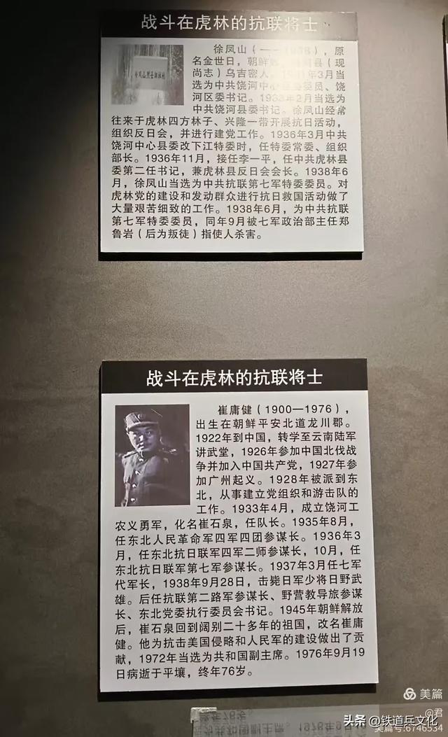 褚丽君||侵华日军的罪证——侵华日军虎头要塞遗址博物馆