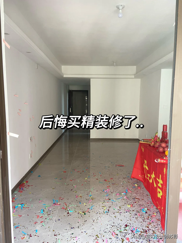 今明两年，买房请牢记这7个字：“买中、买大、不买四”！