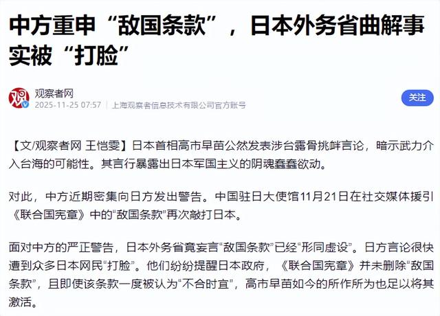 美方电话刚挂	，高市通告全球，中日致函联合国，5国派兵条件已定