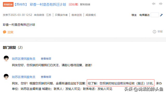 最新确认！苏州这些老小区，拆迁无望！