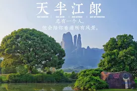 勇攀江郎山详细攻略——和你想的不一样，带你体验不一样的江郎山图片