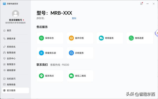 又快又轻又好用的超薄笔记本！荣耀MagicBook Art 14 2025试用