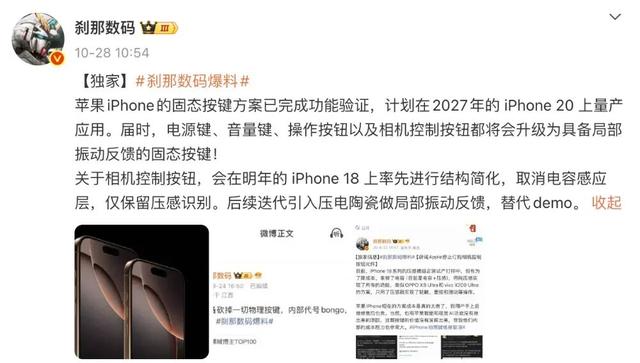 无孔化iPhone在路上，苹果新技术曝光