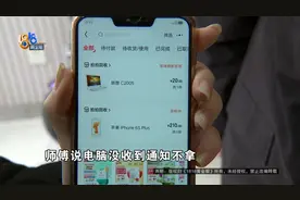 20元的电脑和210元的手机，运费谁来出？图片