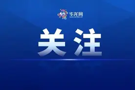 重庆驾驶培训协会要求驾校收费调整至4600左右？相关部门回应图片