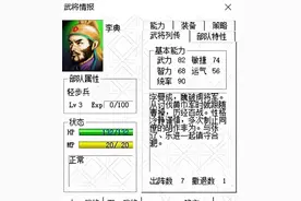 三国志曹操传，最值得培养的武将排行，榜首让人意想不到图片