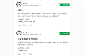 提车半月亏几千！活动区别对待，深蓝背刺“准车主”？图片