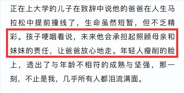 51岁清华晨跑队刘小平去世，坚持晨跑8年，去世细节曝光，太可惜