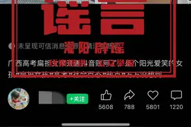 “扁担妹妹”，郑重声明：不是本人！图片