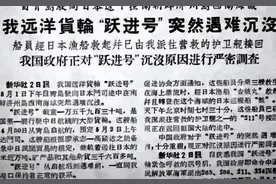 中国首艘万吨巨轮沉没，日本报道称是鱼雷导致，最后调查结果如何图片
