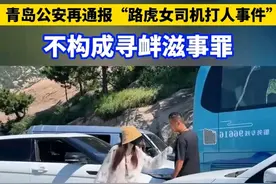 后续！青岛打人路虎女司机致歉，手写道歉信，不构成寻衅滋事罪图片