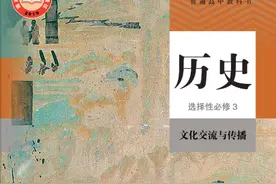 【新教材】第六单元 文化的传承与保护-选择性必修3图片