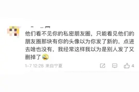 私密朋友圈功能被吐槽？微信官方致歉图片