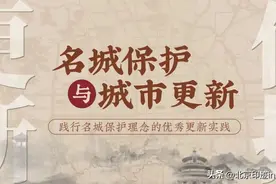 大栅栏历史街区保护修缮图片