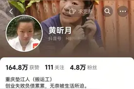 重庆38岁“扛楼女工”走红！身材并不高大被网友赞“强悍”，和丈夫一起6年还债50余万元图片