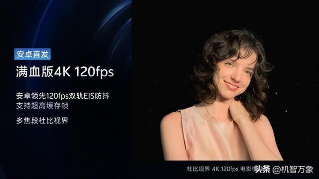 首发2亿APO长焦与索尼LYT-828，vivo X300系列首发4K 60帧电影人像