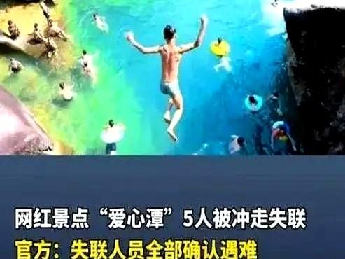 失联5人均已遇难！被曝死状惨烈，知情人曝真相，没一个值得同情