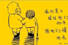 照顾老人那些事图片