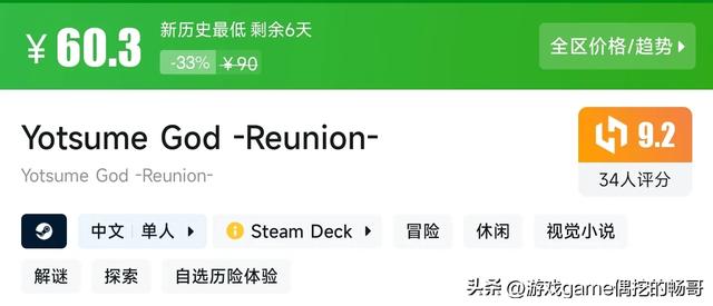 性价比拉满！盘点9款Steam平台，9分以上的新史低精品游戏神作！