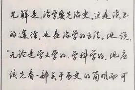 沈鸿根的纯手写硬笔行书字帖图片