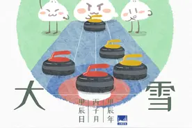 大雪至，天气寒，冰雪运动正当时！冰壶赛场“刷冰”的奥秘你知道吗？图片