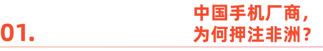 传音“自救”
