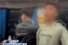 列车员说“山东人穷”后续：12306评论区已沦陷，官方发布通报！图片