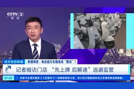 央视曝光解限速乱象，为什么电动车限速成“摆设”？行内人有话说图片