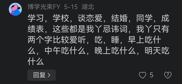 现在的父母都这么卑微了吗？八零后：啥事是一顿板子解决不了的？