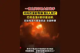 巴击落印6架飞机，俘获飞行员，中国对巴基斯坦提供哪些军事支持图片